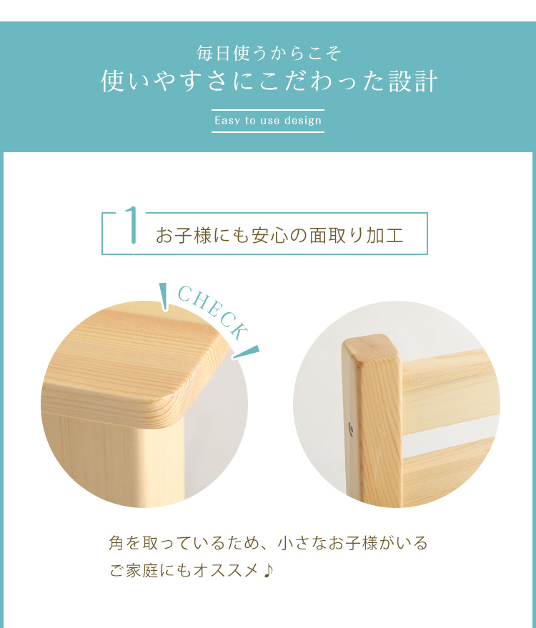 お子様にも安心の面取り加工