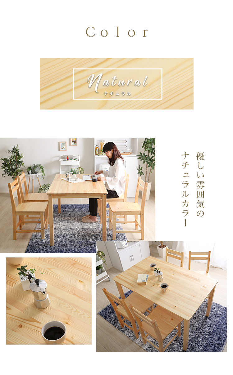 ナチュラル