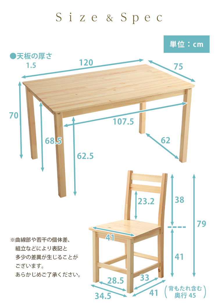 サイズ寸法図