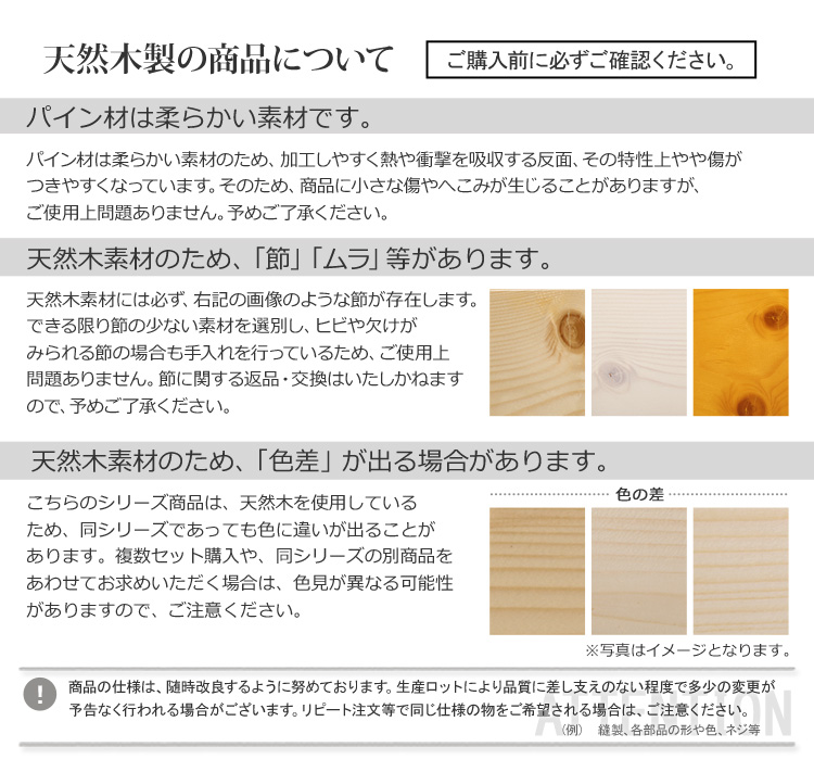 天然木製品の注意点