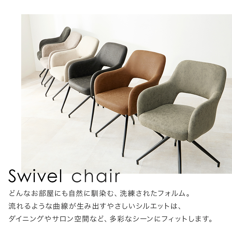 流れるような曲線が生みだすやさしいシルエット