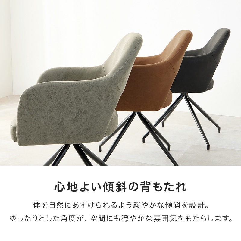 身体を預けられる心地よい傾斜の背もたれ