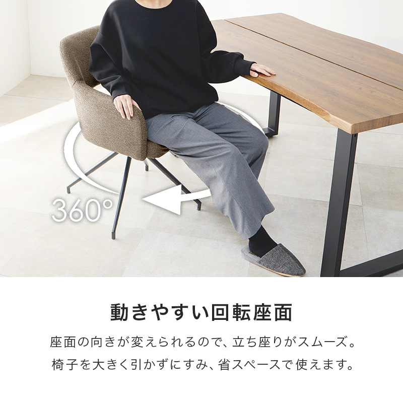 動きやすい回転座椅子