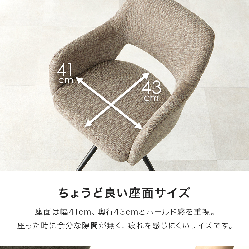 丁度良い座面サイズ