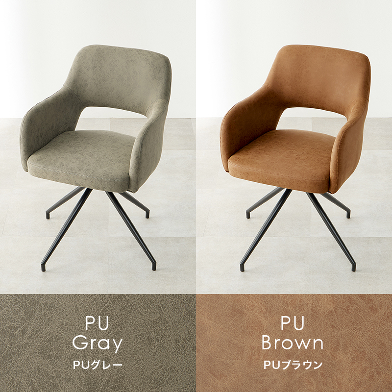 PUグレー、PUブラウン