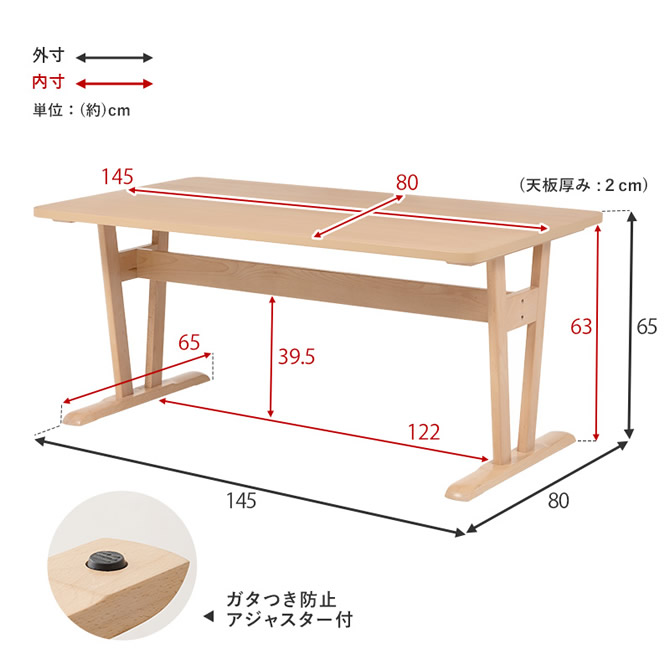 テーブルサイズ