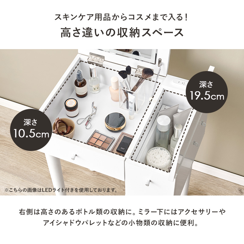 スキンケア用品からコスメまで、高さ違いの収納スペース