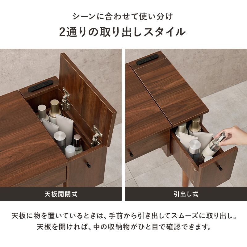 2通りの取り出しスタイル