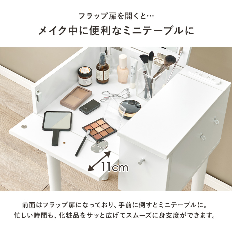 メイク中に便利なミニテーブルに