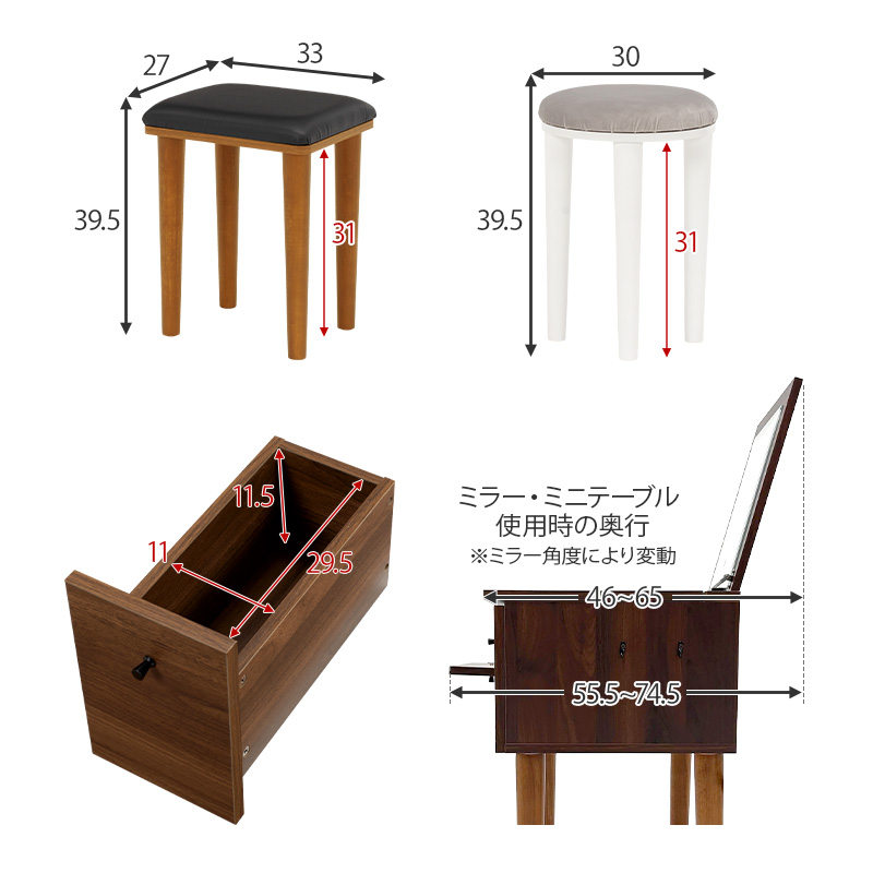 チェア・他詳細サイズ