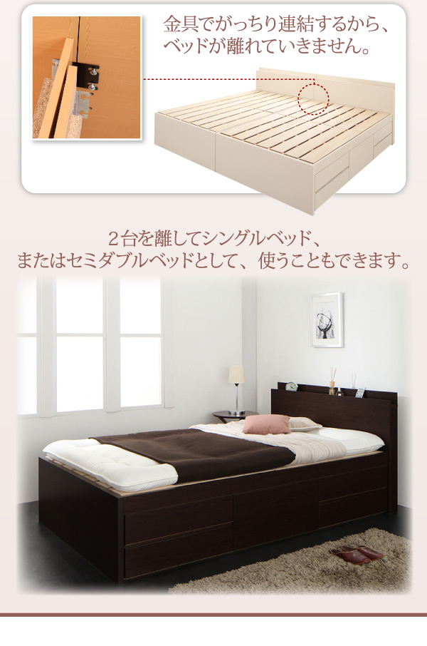 ２台を離してシングルベッド、またはセミダブルベッドとして、使うこともできます