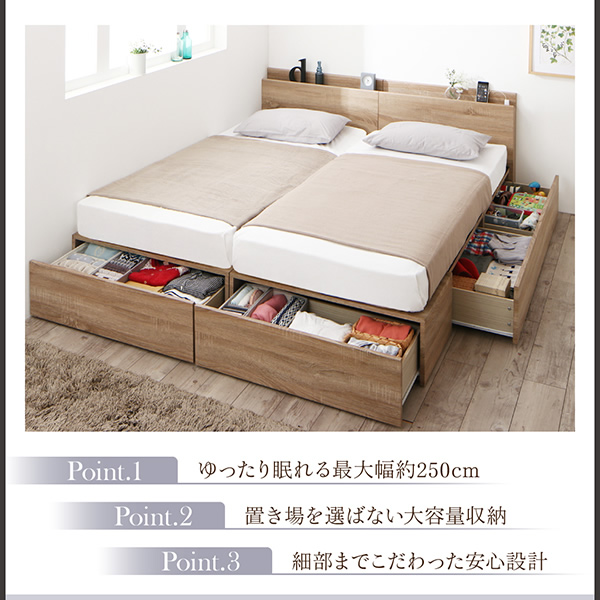 収納付きベッド ワイドK200:A+Cタイプ 連結ベッド ベッドフレームのみ