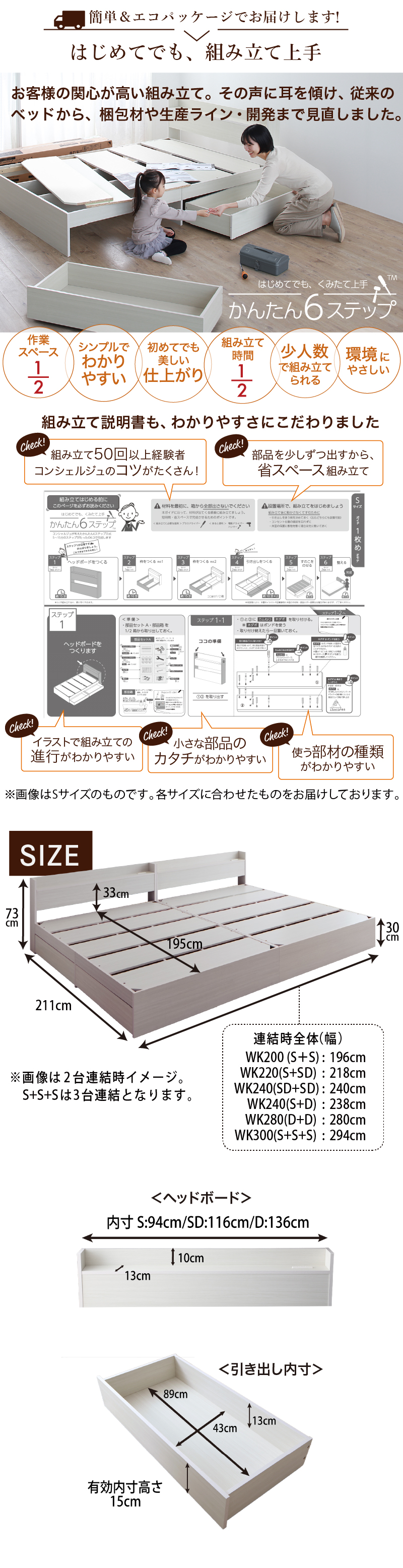 組立・サイズ