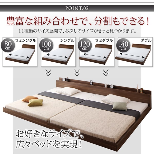 ベッド ずっと使える 将来分割出来る シンプルデザイン大型フロア