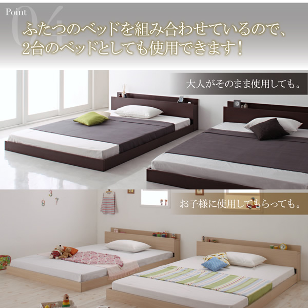 2台のベッドとして分割使用も可能