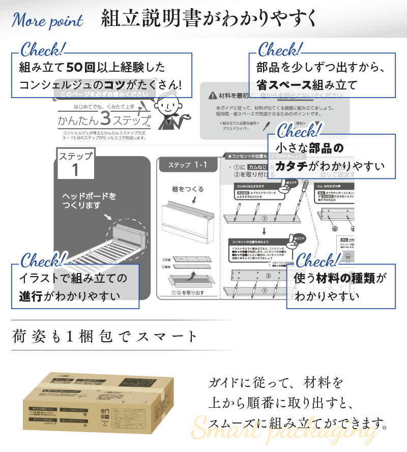 組立説明書が分かりやすく