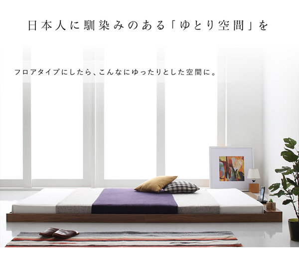 日本人に馴染みのある「ゆとり空間」をフロアタイプにしたら、こんなにゆったりとした空間に。