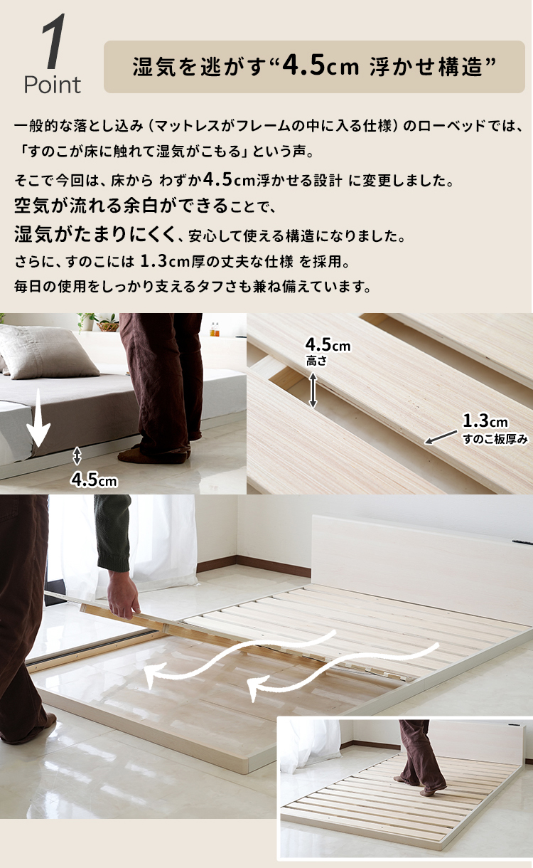 湿気を逃がす浮かせ構造