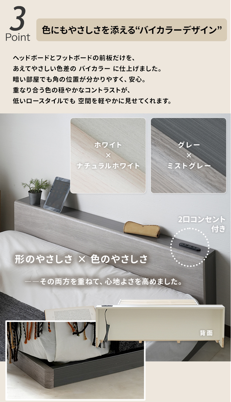 やさしさを添えるバイカラーデザイン