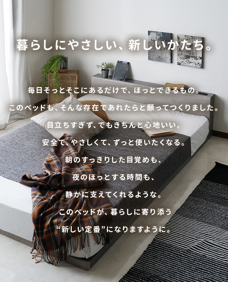 暮らしにやさしい新しい形