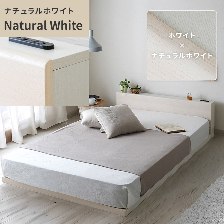 ナチュラルホワイト