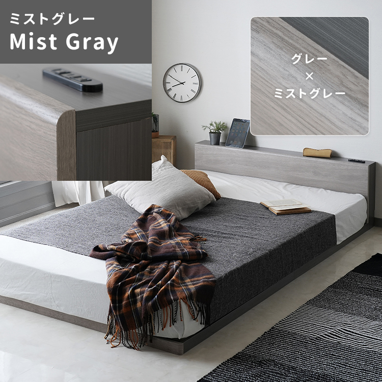 ミストグレー
