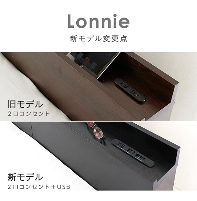 棚・USBコンセント付フロアベッド（すのこ床板）【Lonnie】ロニー 