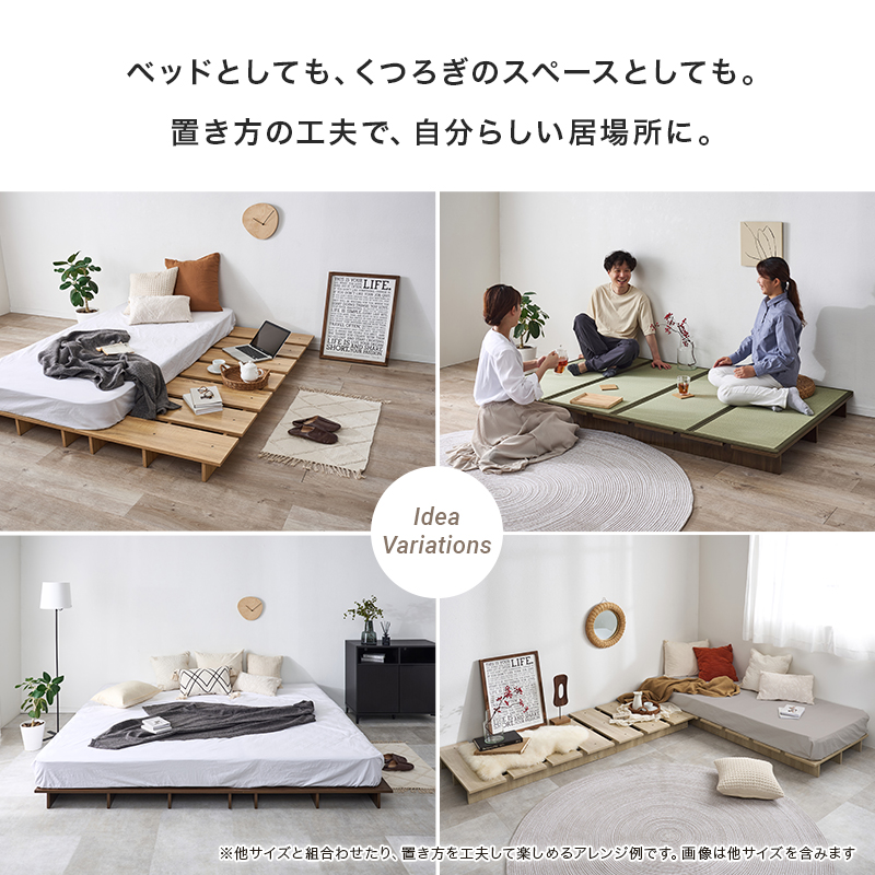 くつろぎのスペースとしても、置き方の工夫で自分らしい部屋に