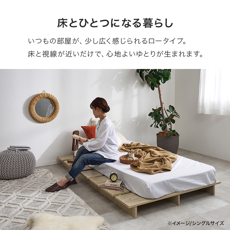 床とひとつになる暮らし