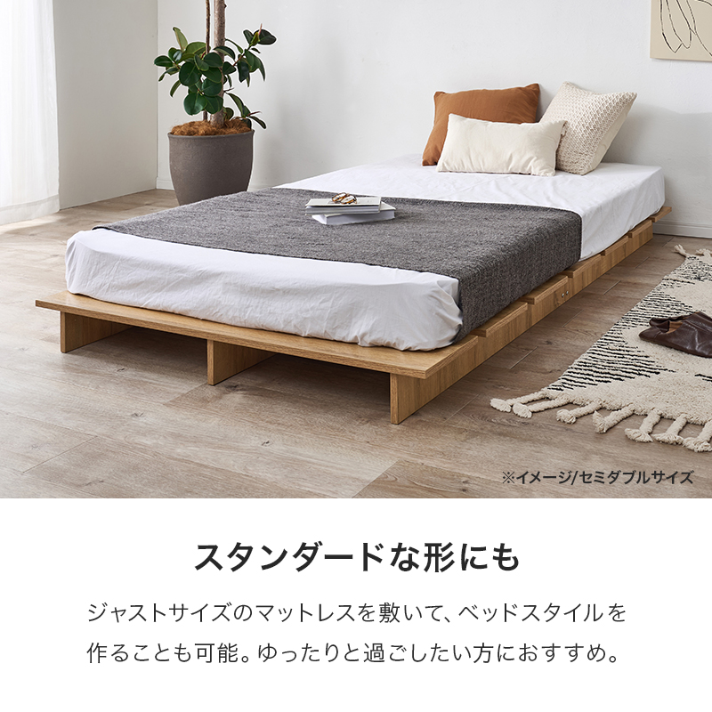 スタンダードな形にも