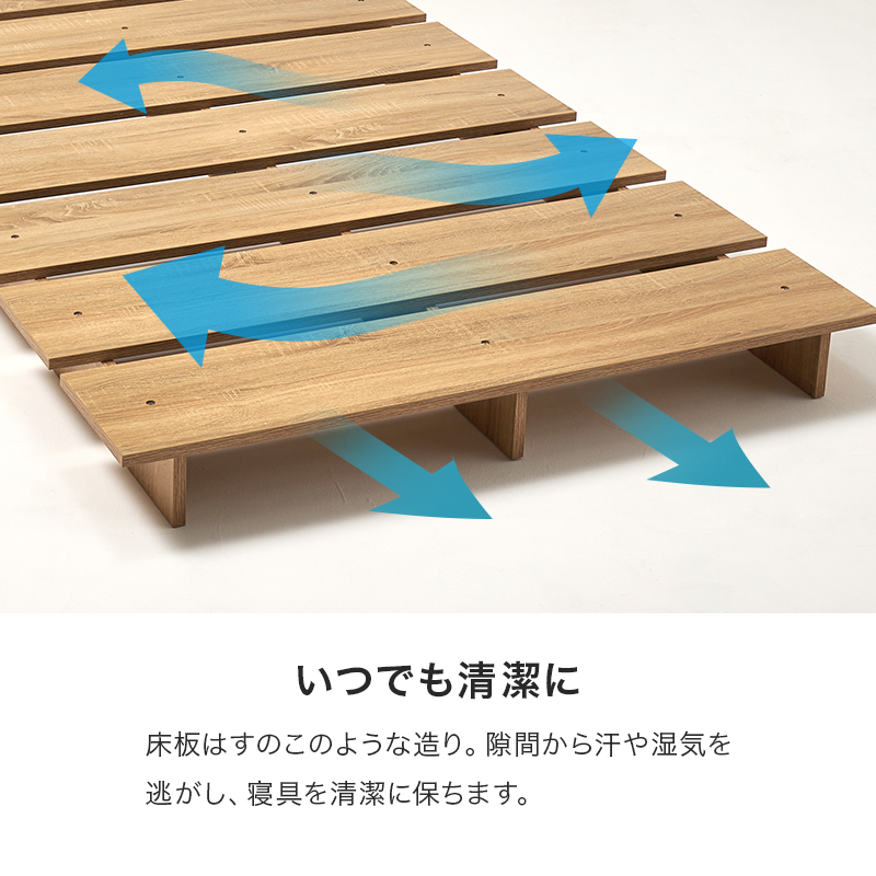 通気性がよくいつでも清潔に