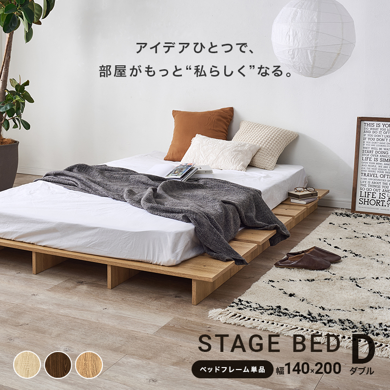 ダブルマットレス設置イメージ