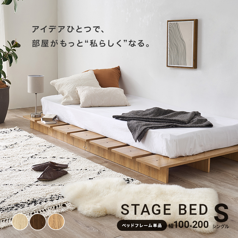 シングルマットレス設置イメージ