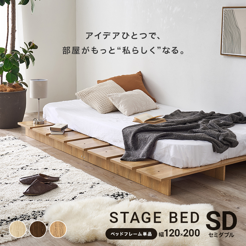 セミダブルマットレス設置イメージ
