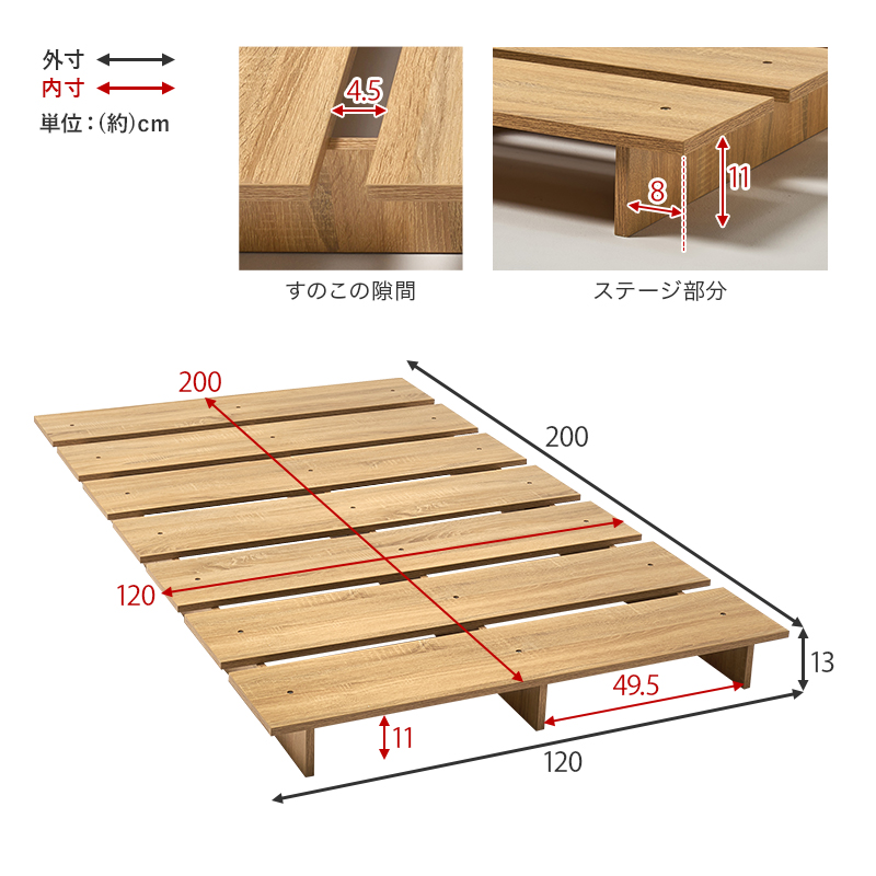 セミダブル寸法図