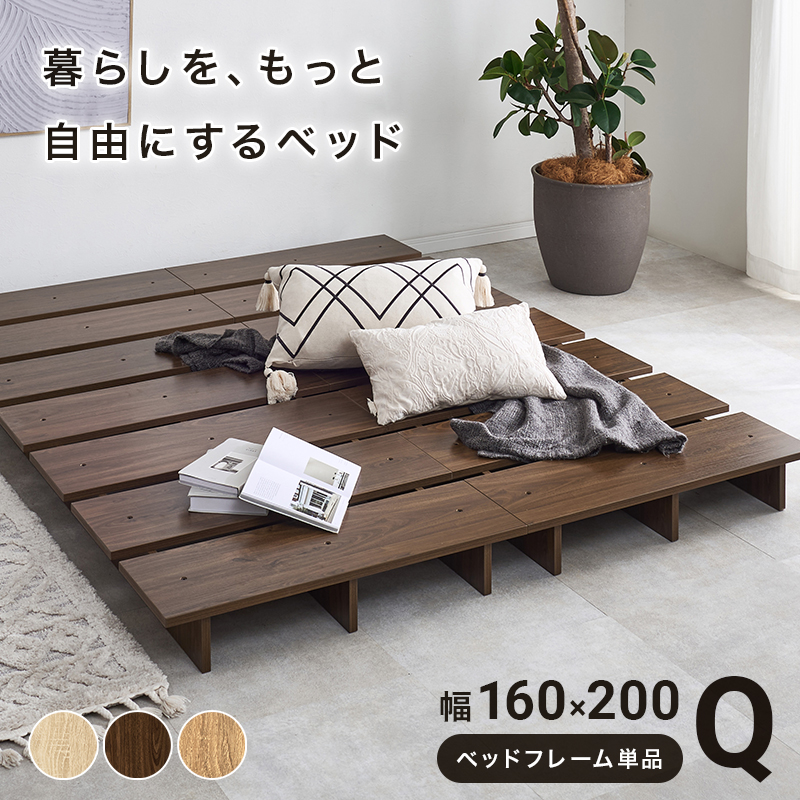 クイーンフレームのみ