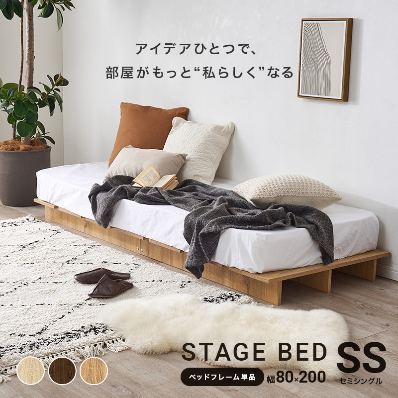 セミシングルマットレス設置イメージ