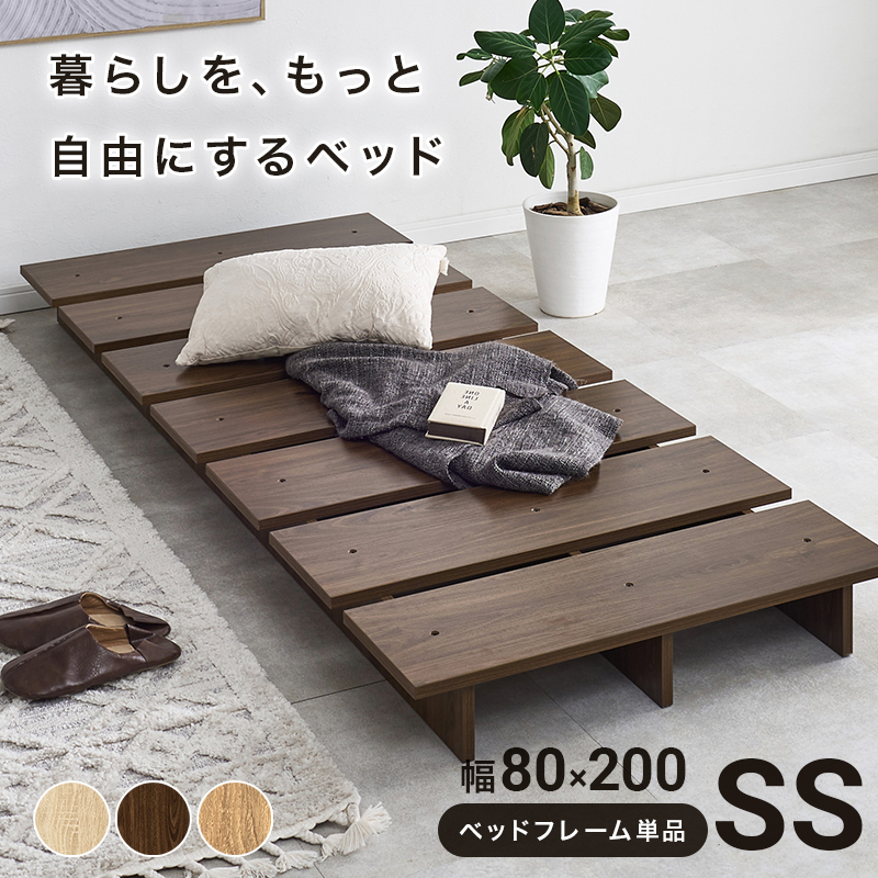 セミシングルフレームのみ