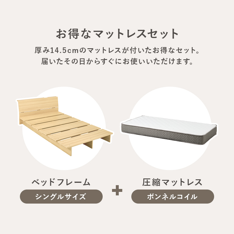 厚み14.5cmで届いてすぐに使える