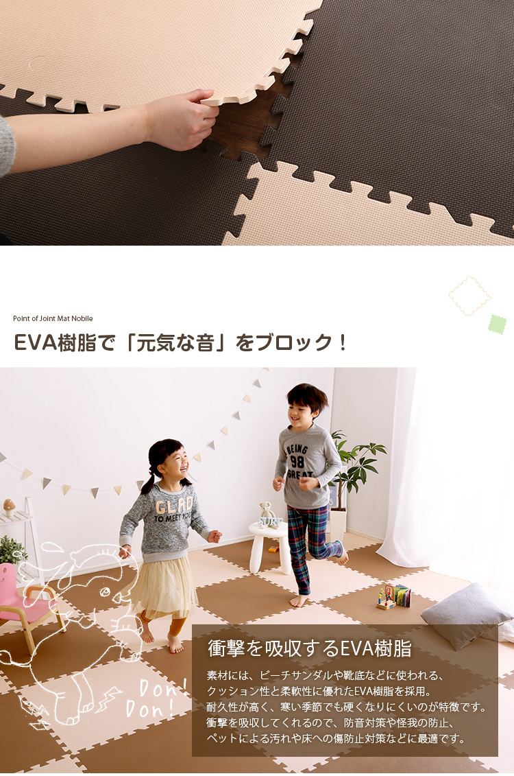 EVA樹脂で「元気な音」をブロック