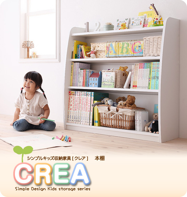  【CREA】クレア　本棚