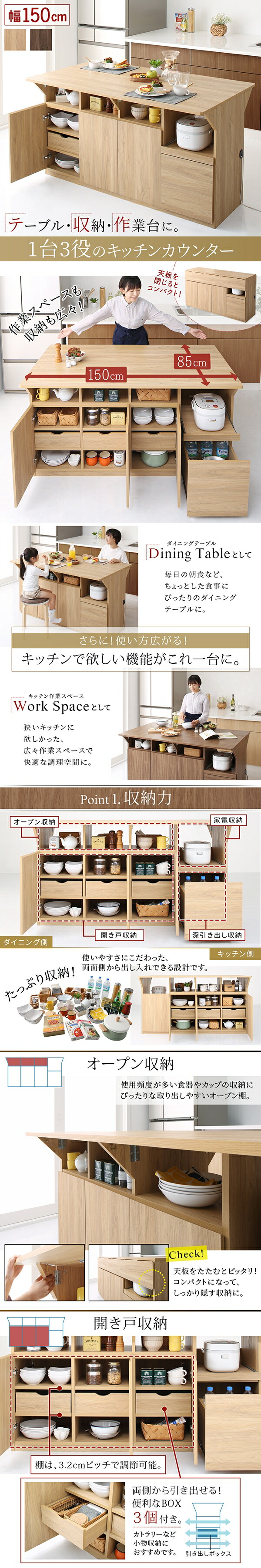 1台3役のキッチンカウンター