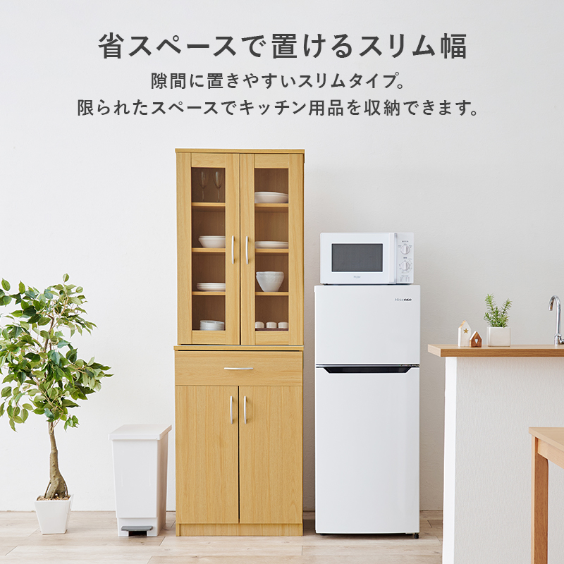 省スペースに置けるスリム幅