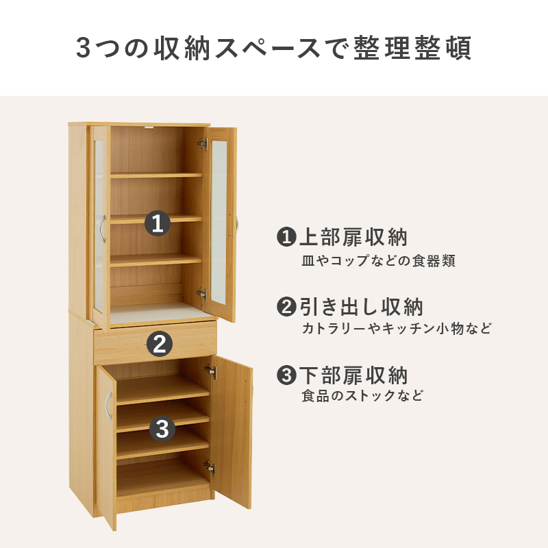 3つの収納スペースで整理整頓