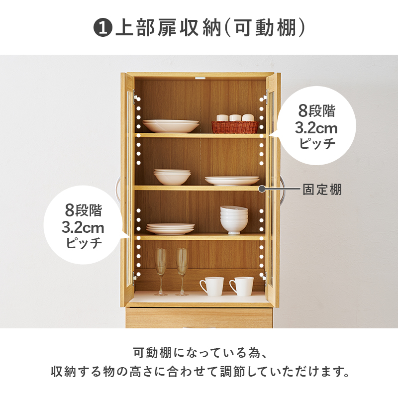 上部収納（可動棚）、収納する高さに合わせて調整可能です