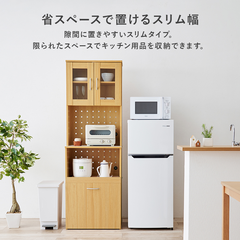 省スペースに置けるスリム幅