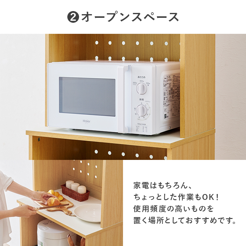 家電置きやちょっとした作業が出来るオープンスペース