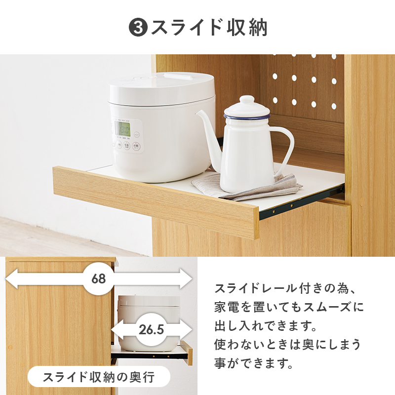 出し入れ可能なスライド収納