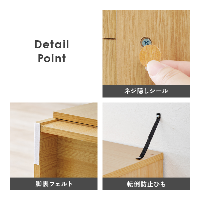 転倒防止ひも・目隠しシールなど