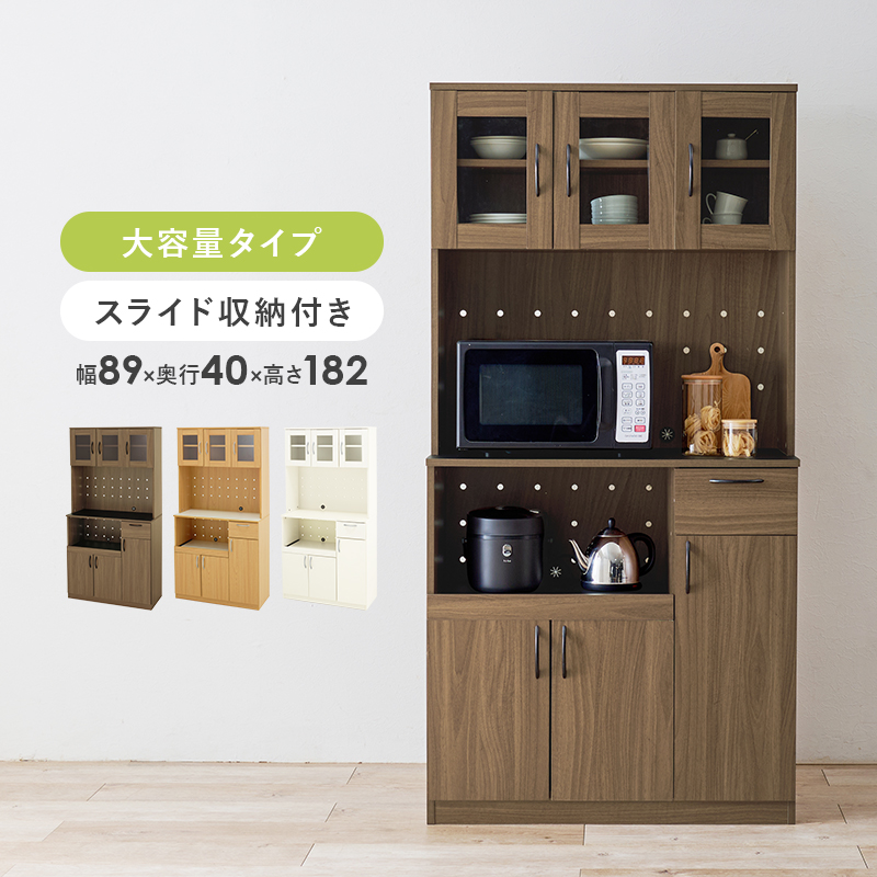 大容量タイプ・スライド収納付き